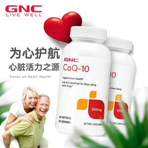 GNC健安喜美国进口辅酶Q10软胶囊心脏保健品200mg60粒辅酶Q10素