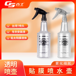 台湾耐酸碱喷壶洗车贴膜专用车衣工具喷头雾化洒水壶汽车美容专用