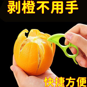 指环开橙器橙子剥皮器脐橙剥橙器石榴开果器去皮器扒皮神器拨橙器