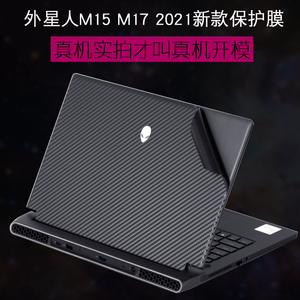 外星人M18-R1R6Alienware2023款5X16笔记本15.6英寸1M17电脑2020外壳7贴纸4机身X3保护膜Area51M配件R2锐龙版