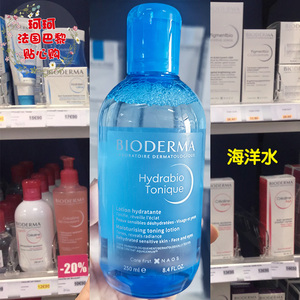 现货Bioderma/贝德玛 润妍水润亮肤保湿爽肤水 保湿海洋水 250ml