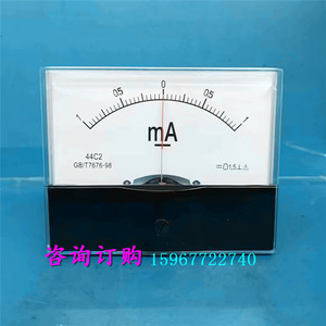 双向指针式励磁直流电流表毫安表44C2-±1mA 2mA 5mA正负机械表头