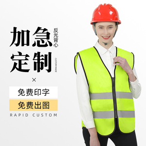 定制反光安全背心反光衣马甲工地施工工作服荧光黄男夏印字logo