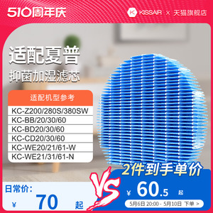 适配夏普空气净化器加湿滤芯KC-BB20/KC-BB30/KC-BB60过滤网抑菌