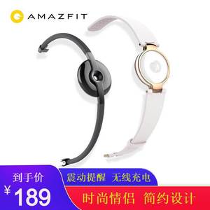 amazfit 华米赤道月霜手环时尚手环腕带测睡眠蓝牙运动计步器防水