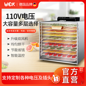 110V台湾美国电压UCK果脯烘干机食品家用水果宠物零食肉类风干机
