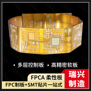 压延铜FPC软板线路板PI钢片补强FR4 电磁膜osp镀金沉锡沉金柔性板