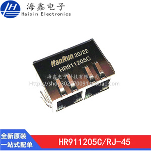 HR911205C/HY911205C HANRUN 1*2双口带灯网口 网络变压器 RJ45
