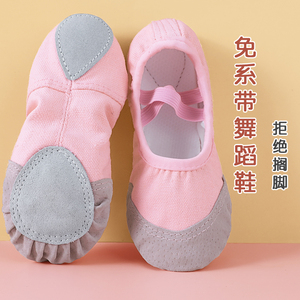儿童舞蹈鞋女宝宝专用粉色跳舞鞋幼儿男童女童软底鞋成人黑色舞鞋