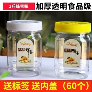 蜂蜜瓶 塑料瓶1斤2斤方瓶圆瓶500g0g蜜蜂罐子防漏加厚纸箱包装