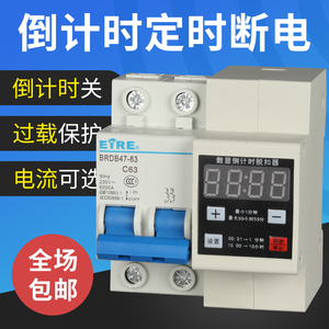 大功率数显可调定时器倒计时开关电机抽水泵断路器延时调整带漏电