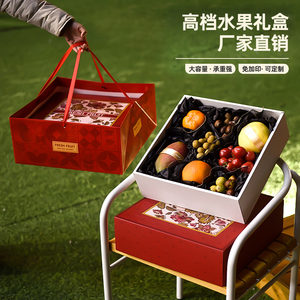 高档水果包装盒通用礼品盒混搭水果礼盒创意空盒子春节纸箱加印