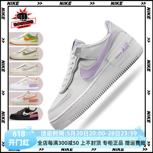 耐克女鞋Nike Air Force 1 AF1白紫马卡龙空军一号板鞋FN6335-102