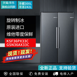 Bosch/博世 KSF36PX33C/GSN36AX33C 嵌入冰箱西班牙进口冷藏冷冻