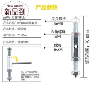 固定隐藏式补修暗盒修复器螺丝钉暗底器线螺11母接线盒暗线保护八