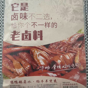 华畅秘制配方商用卤料包家庭卤水卤肉料包卤牛肉卤菜茶叶蛋调料包