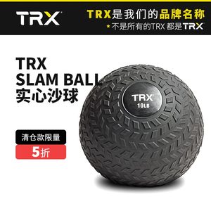TRX SLAM BALL实心沙球健身球手球 药球健身哑铃球重力球垒球