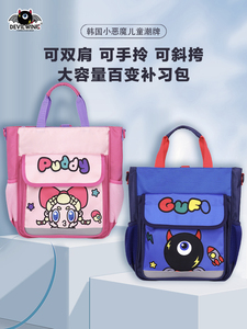 韩国小恶魔斜挎手提儿童补习袋便携学生单双肩两用包美术袋音乐包