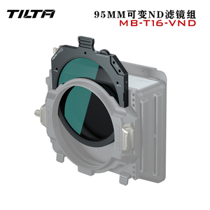 TILTA铁头 可变ND滤镜组/CPL偏振滤镜 适配幻境遮光斗95mm圆形插