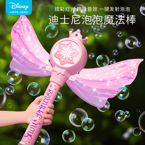 迪士尼冰雪奇缘吹泡泡机儿童手持仙女魔法棒网红女孩玩具爱莎公主