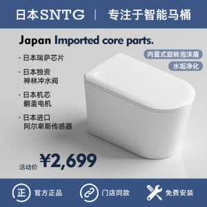 【致净系列 • 新品首发】日本杉陶水垢净化智能马桶可墙排后排