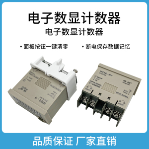 数显电子计数器H7EC-N H7EC-NV冲床设备电源通断次数器