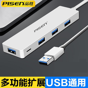 品 胜usb3.0分线扩展器ubs转换usn拓展坞hub延长线usp转化接口u盘高速usb电脑多插座头udb台式usd孔uab一拖四