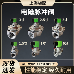 上海袋式直角电磁脉冲阀膜片DMF-Z-40S 布袋除尘器配件控制器防爆