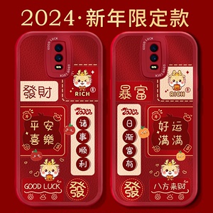 适用OPPOR17手机壳2024新年R17pro镜头全包r15梦境版软硅胶r15x过年龙年红色r11s本命年皮质保护套女新款防摔