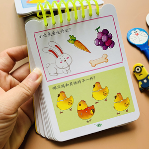 2-3-4-6岁宝宝智力测试卡找不同连线迷宫找规律幼儿园专注力游戏