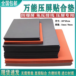 贴合压屏专用黑垫海绵板超软垫子 贴合机神垫 黑色0.8厚硅胶垫子