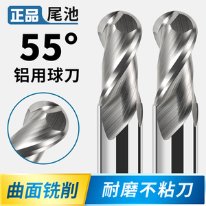 铝用球刀55度R0.5r1.52364球形两刃钨钢硬质铝合金专用球头立铣刀