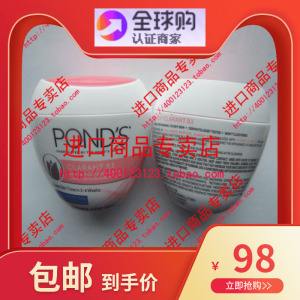 包邮导游美国购ponds旁氏暗斑修护面霜 Clarant B3滋润面部200g