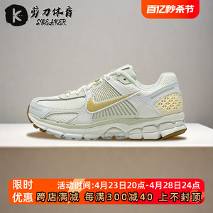 耐克女鞋Nike Air Zoom Vomero 5白绿奶黄色气垫跑步鞋FV3638-171
