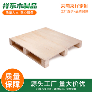 广州深圳免检免熏蒸出口木卡板托盘木栈板海运地台板防潮板胶合板