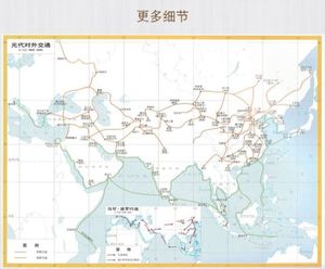 暑期特卖-[马老师推荐]简明中国交通历史地图集 专题地图 中国道路发展史地图集 古代道路运河对外交通现代铁路公路水运航空干线管