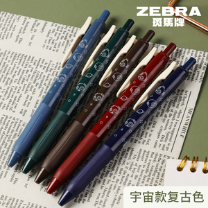 Zebra斑马JJ15复古笔中性笔宇宙星星限定款酒红黑色0.5旗舰店官网