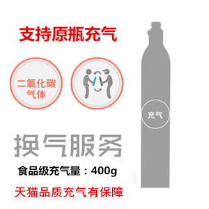 通用气瓶充气换气服务苏打水机气泡水机二氧化碳气体气罐食品级