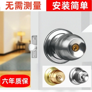 门锁家用通用型球形锁室内圆形锁老式房门锁卫生间锁具卧室球形锁