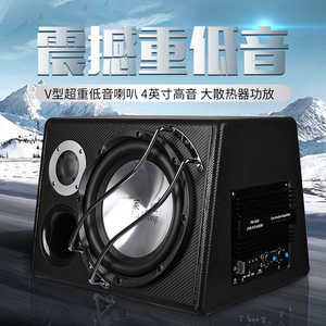 汽车低音炮重低音车载音响改装24V8寸音箱10寸12V高低音喇叭有源