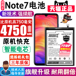 将顿适用于 红米note7电池原装大容量Redmi BN4A 小米note七 note7pro更换手机正品扩容魔改原厂电板增强版