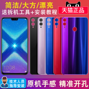 将顿品牌适用于荣耀8x后盖玻璃 8X外壳更换电池盖honor 8X后屏换壳手机盖JSN-AL00 JSN-AL00a 八X后屏