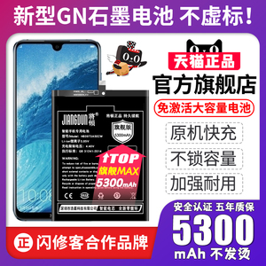 将顿适用于华为荣耀8x电池大容量 honor Note8手机电池荣耀V8 8XMAX内置魔改八青春版电板增强电芯高容量扩容