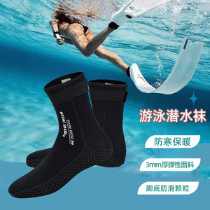 潜水袜男女冬泳保暖3mm厚防寒手套浮潜长筒脚套游泳装备脚蹼袜套