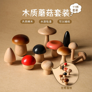 mushroom采蘑菇木制仿真游戏 宝宝早教专注力训练趣味摘蘑菇木质