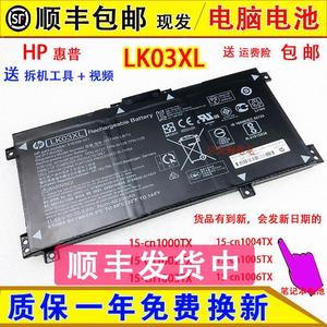15-bp107TX 15-cn1001/1000/1003/1004/1005TX笔记本电池