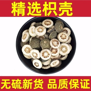 枳实 枳壳 积壳卤水炖肉火锅麻辣烫泡茶烧菜香料调料大全包邮