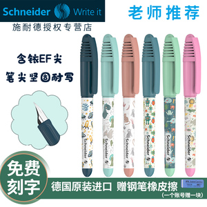 德国原装进口Schneider施耐德钢笔 童趣可爱小清新系列墨囊墨胆笔 小学生用练字书写初学者卡通彩杆细尖钢笔