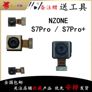 适用智选NZONE S7Pro + 5G 前置后置摄像头手机后照相头镜片SP200