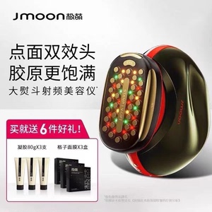 Jmoon极萌胶原炮Max M30熨斗美容仪器家用脸部美白法令纹提拉紧致